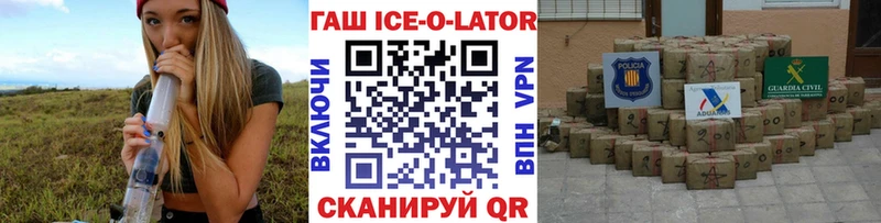 наркошоп  Тотьма  Гашиш Ice-O-Lator 