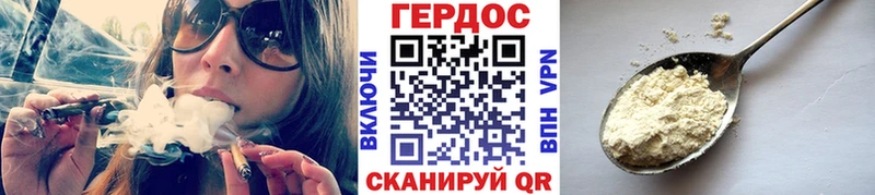 ГЕРОИН хмурый  Тотьма 
