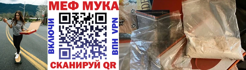 МЯУ-МЯУ мука  цена   Тотьма 