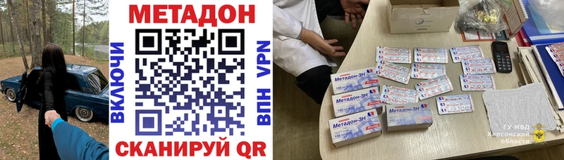 blacksprut как зайти  Тотьма  МЕТАДОН VHQ 